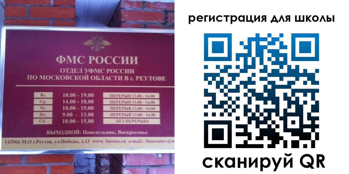 регистрация для школы в Краснотурьинске