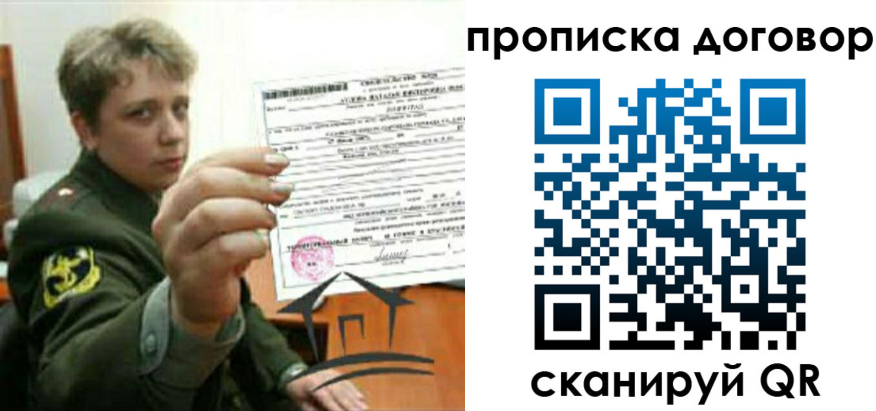 прописка паспорт в Краснотурьинске
