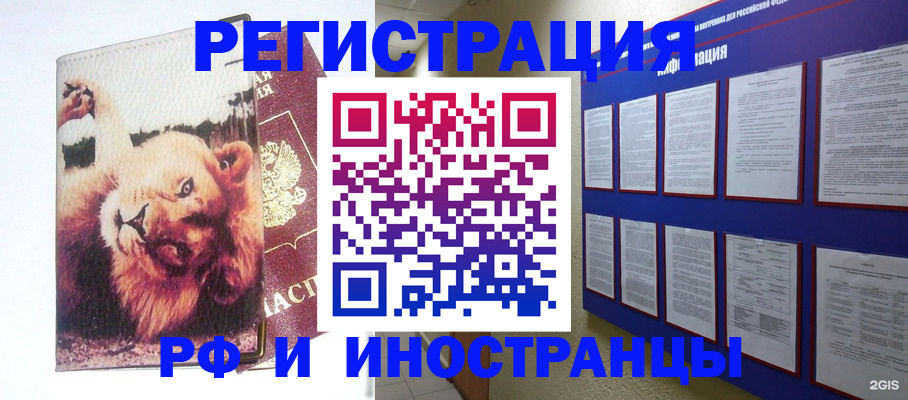 прописка для работы в Краснотурьинске