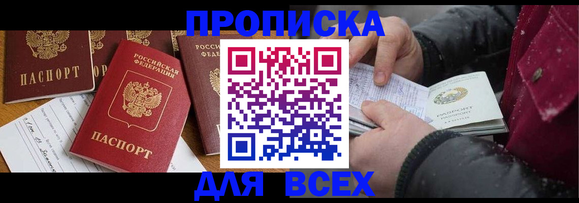 прописка ребенка в Краснотурьинске