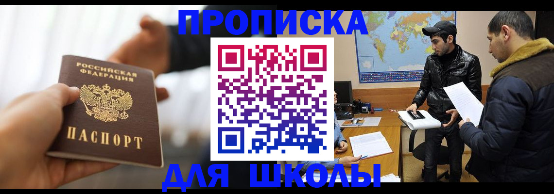регистрация для школы в Краснотурьинске