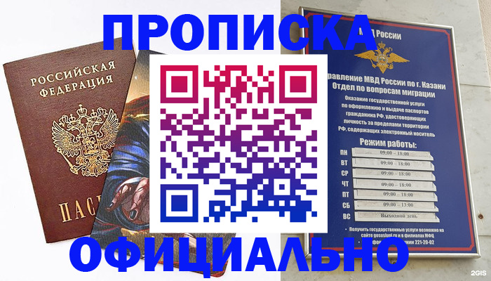 временная прописка в Краснотурьинске