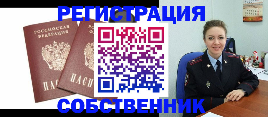 прописка ребенка в Краснотурьинске