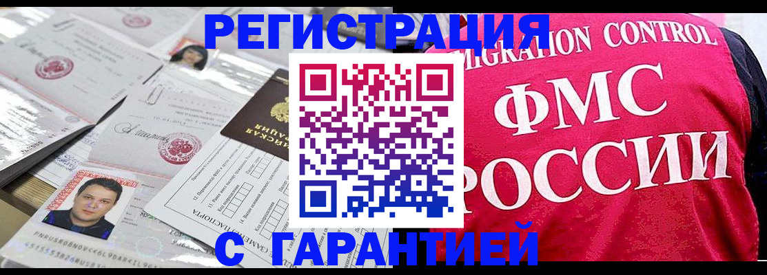 временная прописка в Краснотурьинске
